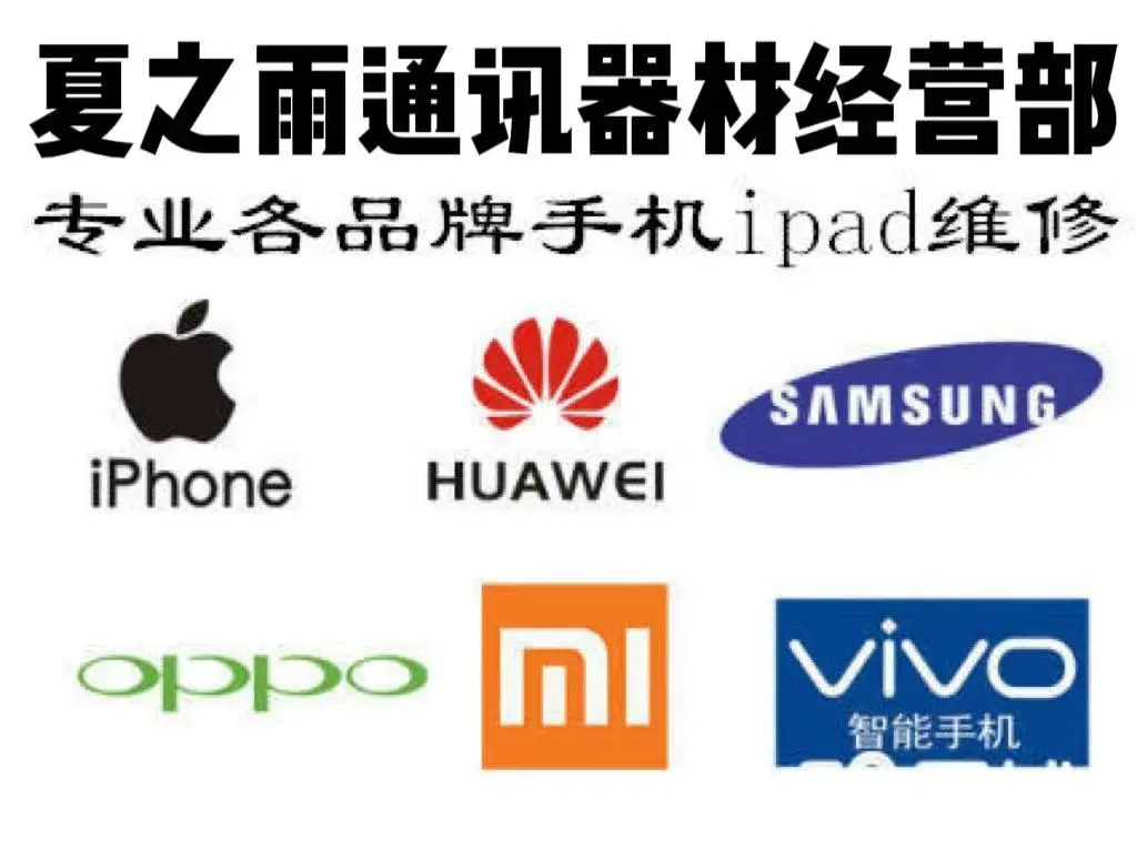 手机救星 详解建湖手机维修之道与通信器材维修策略